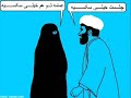 asghar_oslo_آموزش سکس در یکی از مساجد توسط یک آخوند