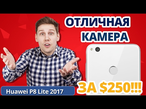 Обзор Huawei P8 Lite 2017 (PRA-LA1, gold)