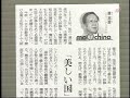 反日の朝日新聞（H18.12.2）