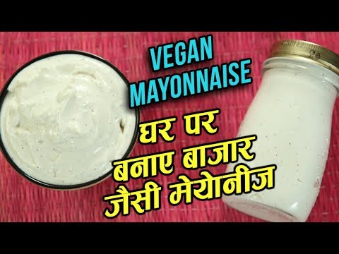 BEST Eggless Mayonnaise Recipe | How To Make Vegan Mayo At Home | Easy Dip Recipe | Varun