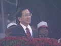 Inauguration of the President of Taiwan