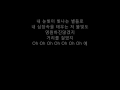 2ne1 fire 가사/Lyrics