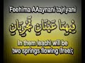Kamal Uddin - Surah 55 Ar-Rahman