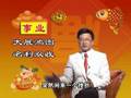 2008 肖羊運程、吉祥物