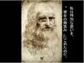 Leonardo Da Vinci Voice