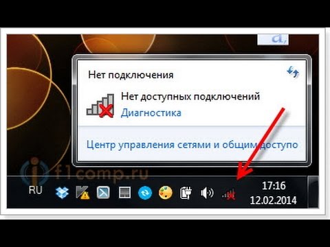 Почему на телефоне нет интернета когда он подключен к вай фаю Почему на телефоне нет интернета когда он подключен к вай фаю