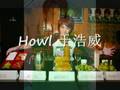 Figaro曾少宗 VS Howl于浩威