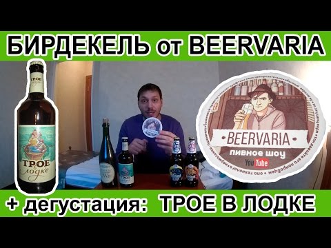 пиво трое в лодке тюмень пиво трое в лодке тюмень