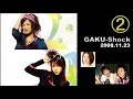 08.11.23 GAKU-Shock 2/2 - Niigaki Risa, Tanaka Reina [Radio]