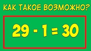 5 ЗАДАЧ для ПЕРВОКЛАCСНИКОВ, КОТОРЫЕ ТЫ не РЕШИШЬ