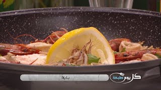 بايلا   تحلية بكريمة الليمون | كل يوم طبخة | الشيف سهيلة | Samira TV