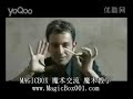 魔术教学刘谦cyril 揭秘