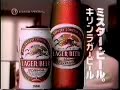 Harrison Ford - Kirin Ad