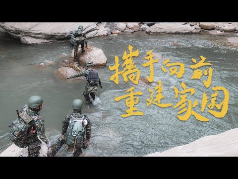 【影】國軍挺進災區救援　軍聞社發布短片