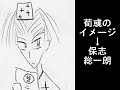 三国志漫画劉備くんでイメージキャスティング/魏