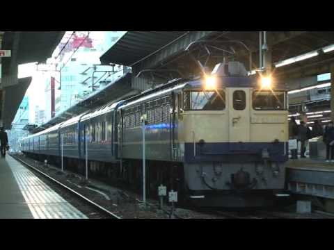 【JR／寝台列車】急行銀河％運用終了後回送＠大阪（080101）