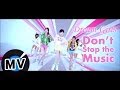 Dream Girls - Don't stop the music 「舞蹈版」 (官方版MV) Dream Girls - Don't stop the music 「舞蹈版」 (官方版MV)