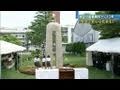 次の世代に・・・池田小殺傷事件から10年で追悼集会（11/06/08） - YouTube