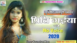 New Nagpuri Songs 2020 l प्रीति गु