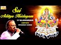 Download Spb Hits Sri Aditya Hridayam S P Balasubrahmanyam Powerful Magical Mantra Aditya Hrudayam Mp3 Song