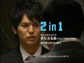 ドコモ２ｉｎ１　婚約編