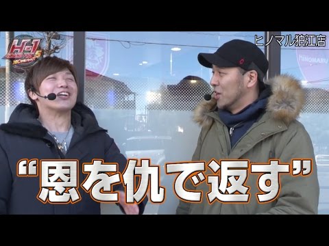 【松本バッチ VS 諸ゲン】H-1GP 5th ~MC争奪バトル!?~ #4 前半 【ミリオンゴッド-神々の凱旋- / 押忍！番長2】