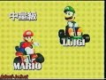 Mario Kart 64 Perfect Video [Japan]