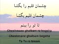 Cheshmane Ghalbam Ra Bogsha Cheshmane Ghalbam Ra Bogsha