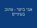 לקבוצה שלו היום יש חגיגהאני מחזיק בלב את המנורהאת הקבוצה הזאת לא מנצחיםבית