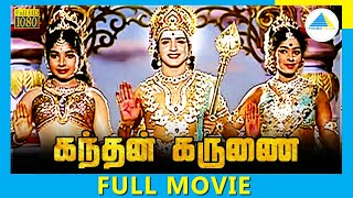 Kandhan Karunai (1967)  Tamil Full Movie  Sivaji G