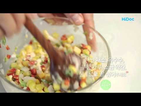 부슬부슬 비오는 날 생각나는 감자전, 채소 옥수수전