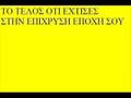 PANX ROMANA SYNAGERMOS STIXOI(ZOGRAFIKH)