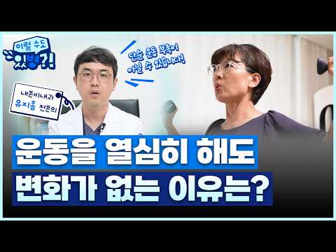 체중 증가, 변비, 푸석한 피부...운동을 열심히 해도 변화가 없는 이유는, 갑상선기능저하증?!