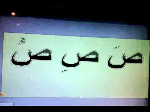 With harakat 3gp الحروف العربية مع الحركات With harakat 3gp الحروف العربية مع الحركات