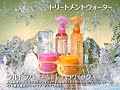 Essential 「かしゆか♡髪サラサラ」篇