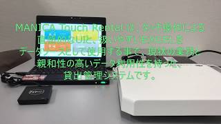 MANICA Touch Rental Demo Movie
