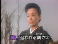 ひばりの佐渡情話 作詞 西沢爽 作曲 船村 徹唄 昭和35年[台灣許仙]