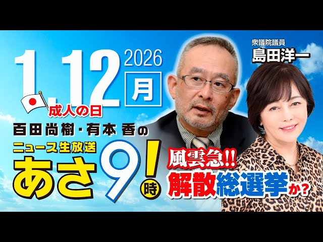 日本保守党『企業・団体献金規制の早期実現が急務』