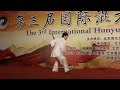 Click here to watch this video Xinyi Hunyaun Taijiquan Conference - Beijing 2011 - part 6
