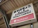 綾ノ町東商店街