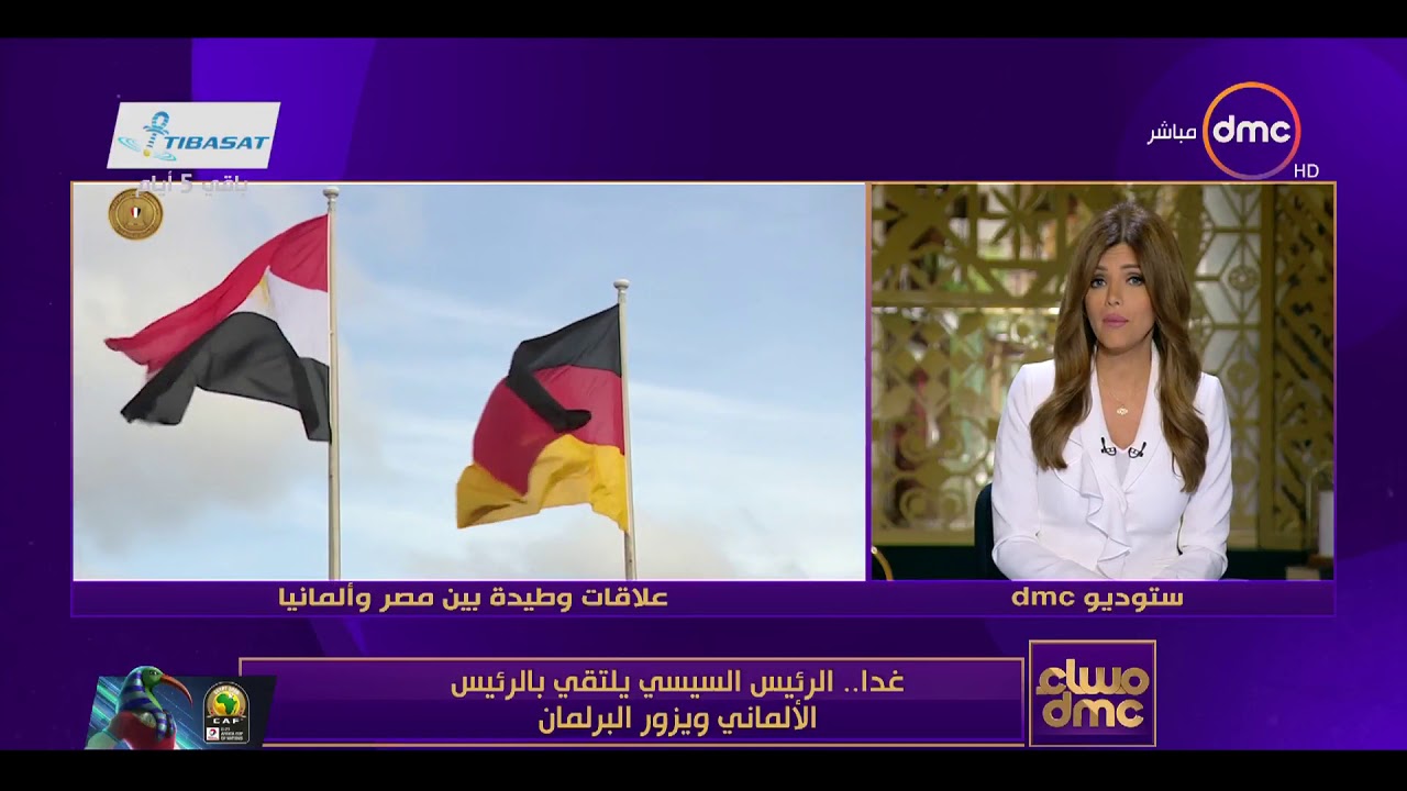 مساء dmc - غدا.. الرئيس السيسي يلتقي بالرئيس الألماني ويزور البرلمان
