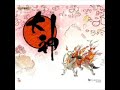 Okami OST the sun rises
