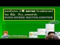 เฉลยข้อสอบคณิต GIFTED ป.6 โดยพี่บุ๋ม - YouTube