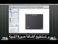 طريقة صنع ويدجيت RSS على الماك