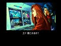 Policenauts - Act 6