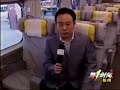 China CRH 和谐号 From CCTV-2