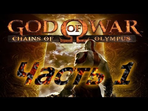 chains of olympus