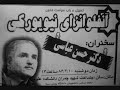Dr. Abbasi - New York Influenza 5/8 - دكتر حسن عباسي