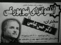 Dr. Abbasi - New York Influenza 5/8 - دكتر حسن عباسي