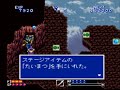 Alcahest (Super Famicom): Stage One